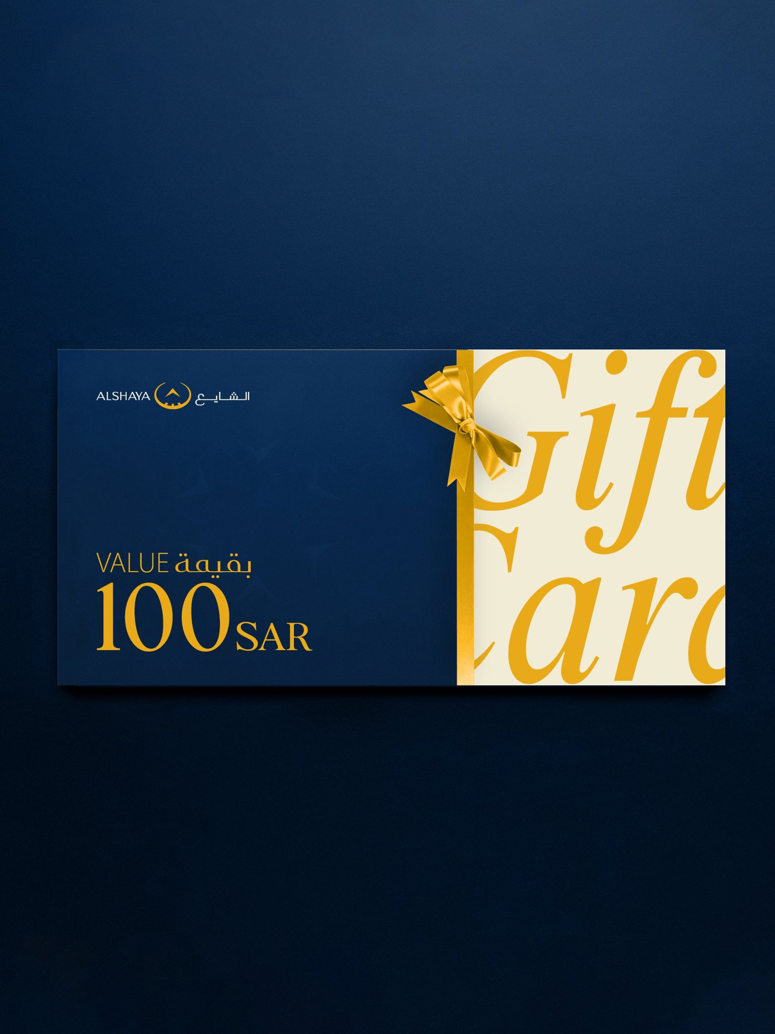 بطاقة إهداء الشايع للساعات